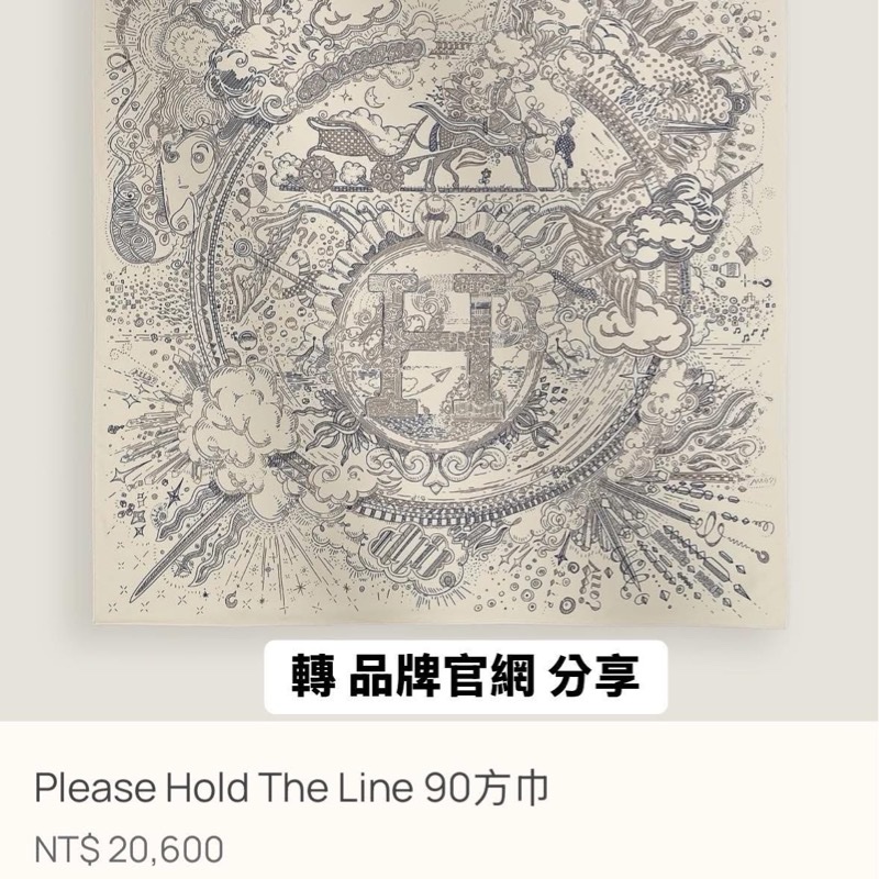 連假!全新降售_Hermés 愛馬仕 2025最新爆款Please Hold The Line 正在通話中 90x90/絲巾-12