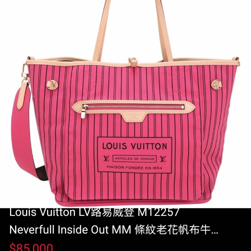 我最美 LOUIS VUITTON LV 原花帆布 Neverfull MM 肩背包 M41177 桃紅內裡 托特包 購物包 子母包 附小包包-28