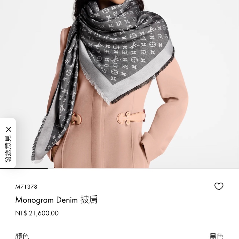 LV M71378 Monogram Denim 披肩/滿版老花/羊毛絲綢披肩/圍巾/黑銀/黑灰-2