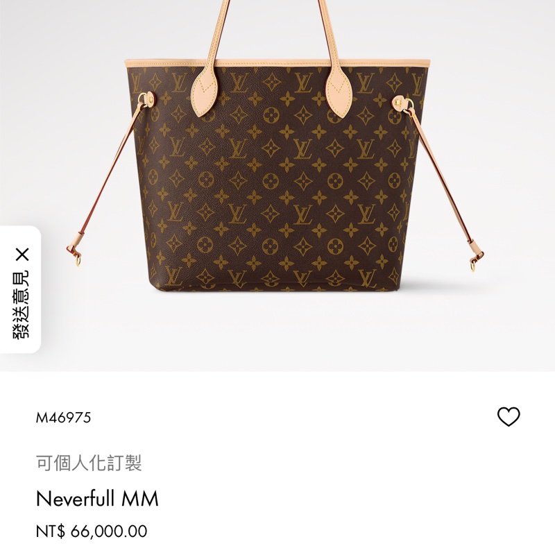 🈶購證 #全網最低 #芯片款 Lv Neverfull老花肩背托特包🈶子母袋-8