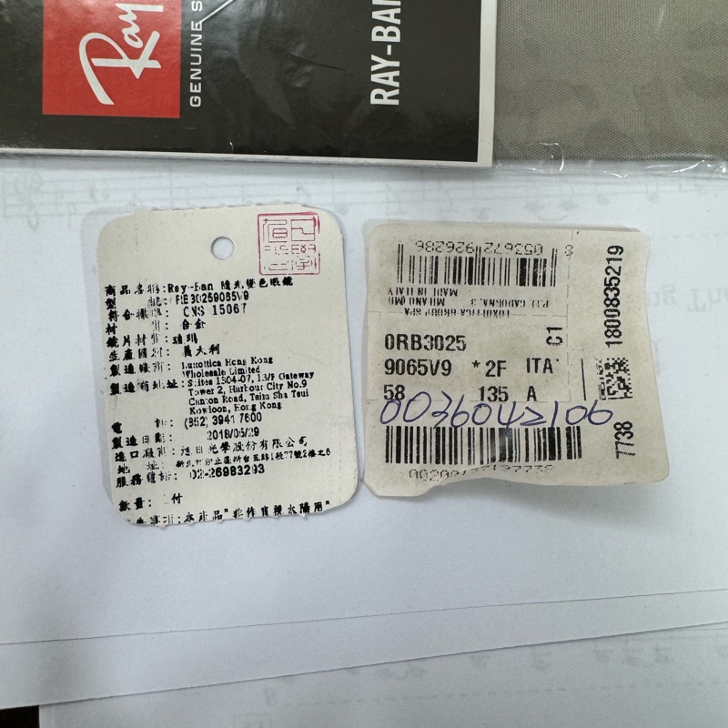 Ray-ban雷朋瑠璃色太陽眼鏡FE30259085V9-20