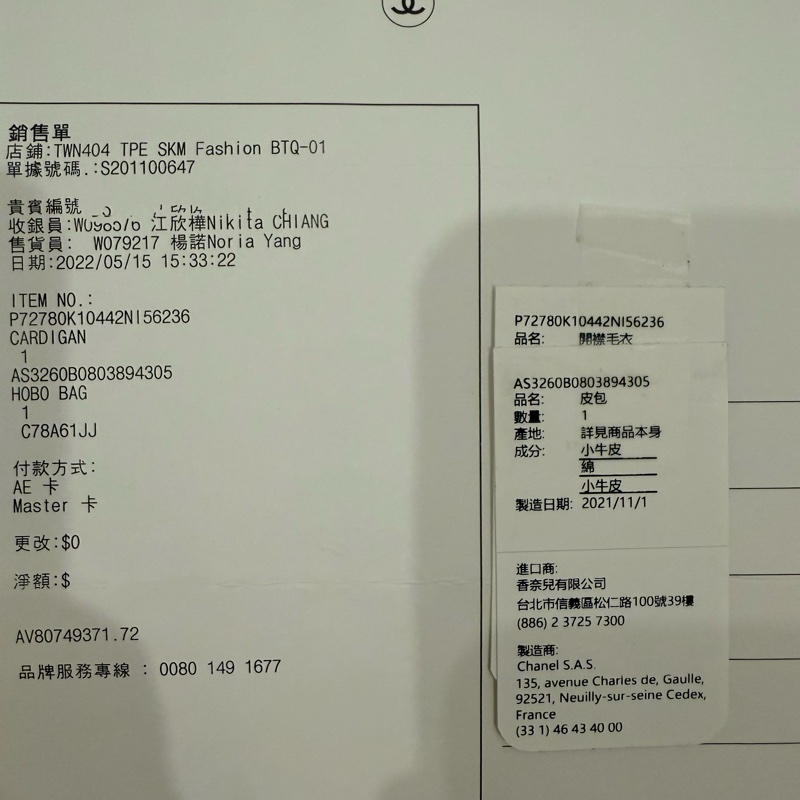 Chanel 22 bag 小型黑色白字-19