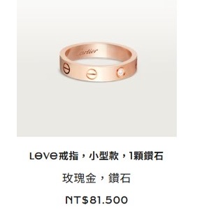 Cartier LOVE 單鑽18k玫瑰金戒指#53-4