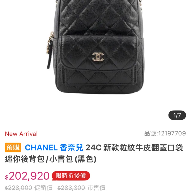 (New原廠包裝未拆!杜拜專櫃購回❤️)Chanel 香奈兒 後背包 小書包 荔枝💰MOMO賣20萬-6