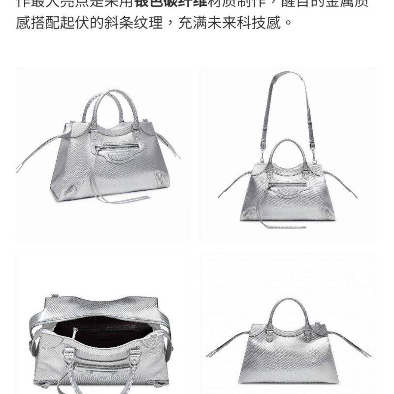 (全新)正品Balenciaga銀色斜紋 neo classic款 機車包/中款-24