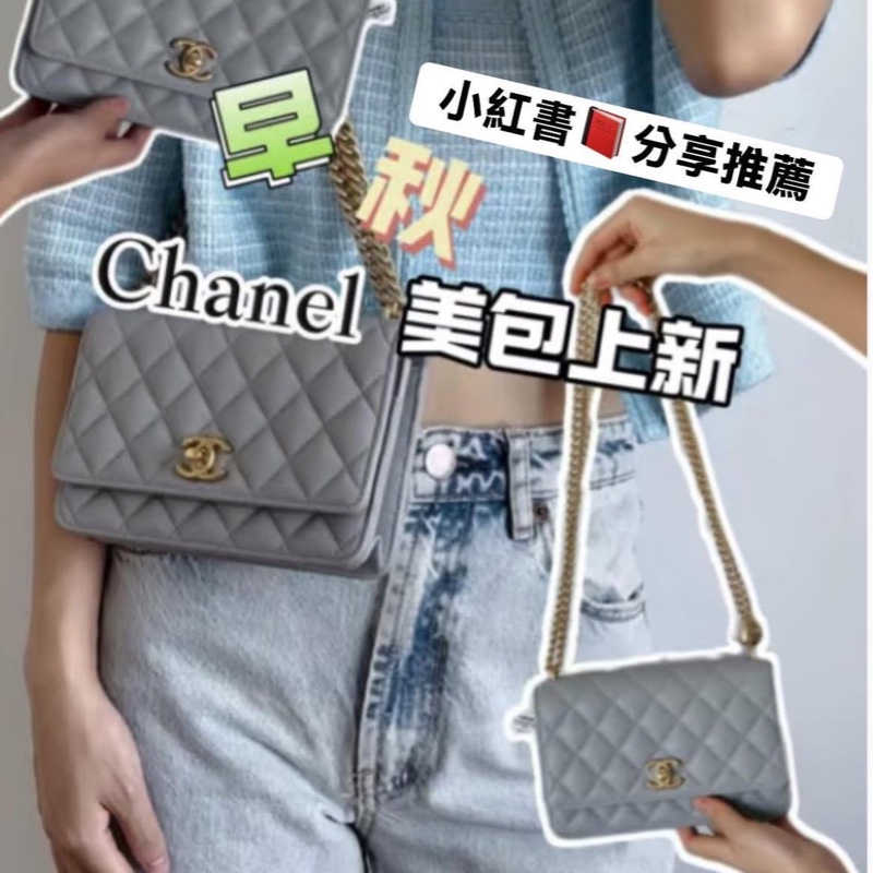 全拍拍最佛_暫售出 限時最後降✨Chanel 香奈兒愛心調節扣WOC金鍊𝘅荔枝牛灰 芯片款 全新全配✨-17