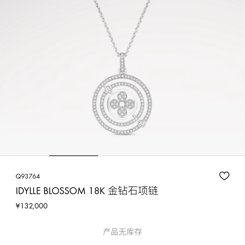 Lv路易威登Louis Vuitton项链-7