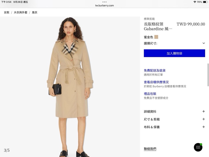 BURBERRY英國蜜金色長版格紋領 Gabardine 風衣UK4-0