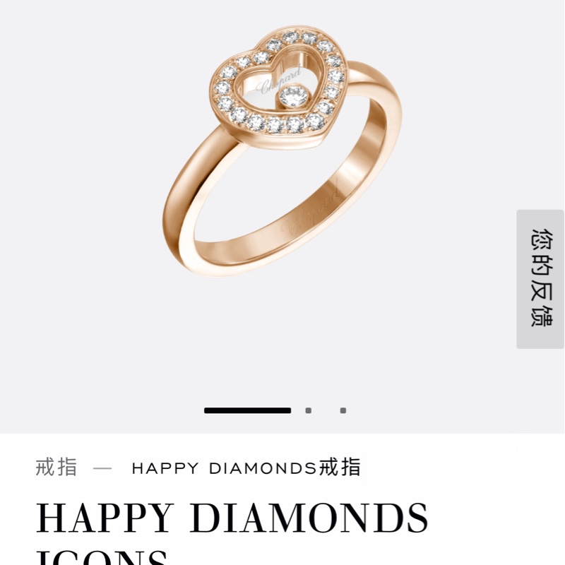 平台最低價✨CHOPARD蕭邦快樂鑽happy diamonds滿鑽愛心18k金戒指-8