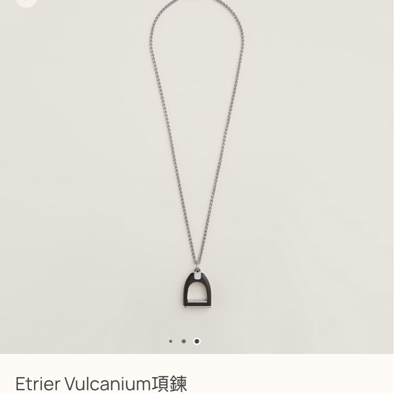 愛馬仕Etrier Vulcanium項鍊-0