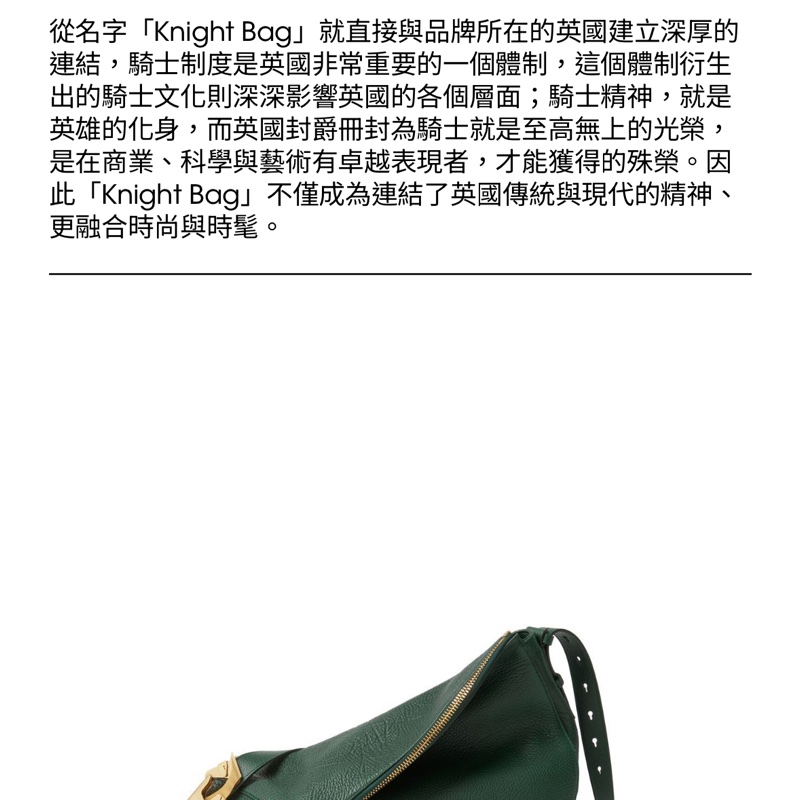 Burberry Knight 騎士包全新原價$89000-3