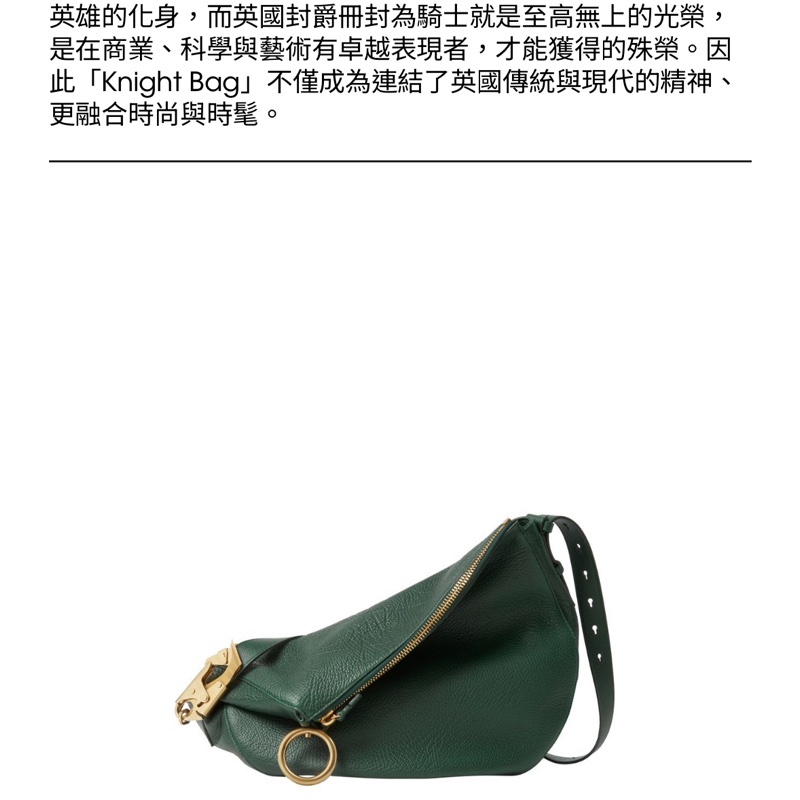 Burberry Knight 騎士包全新原價$89000-8