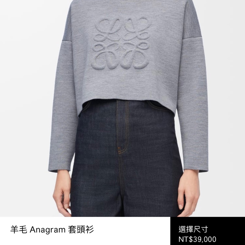 Loewe 羊毛浮雕logo毛衣-5