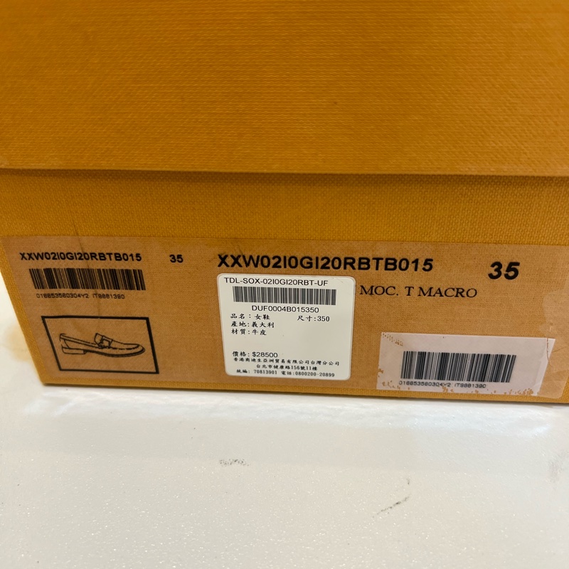 TOD’S杏色樂福鞋-13