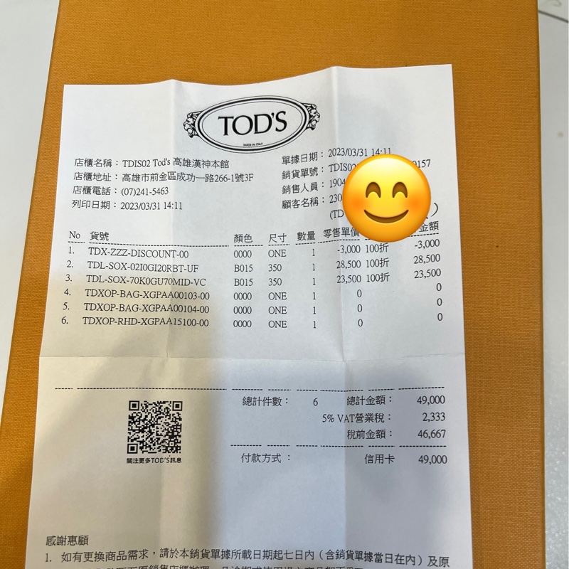 TOD’S杏色樂福鞋-6
