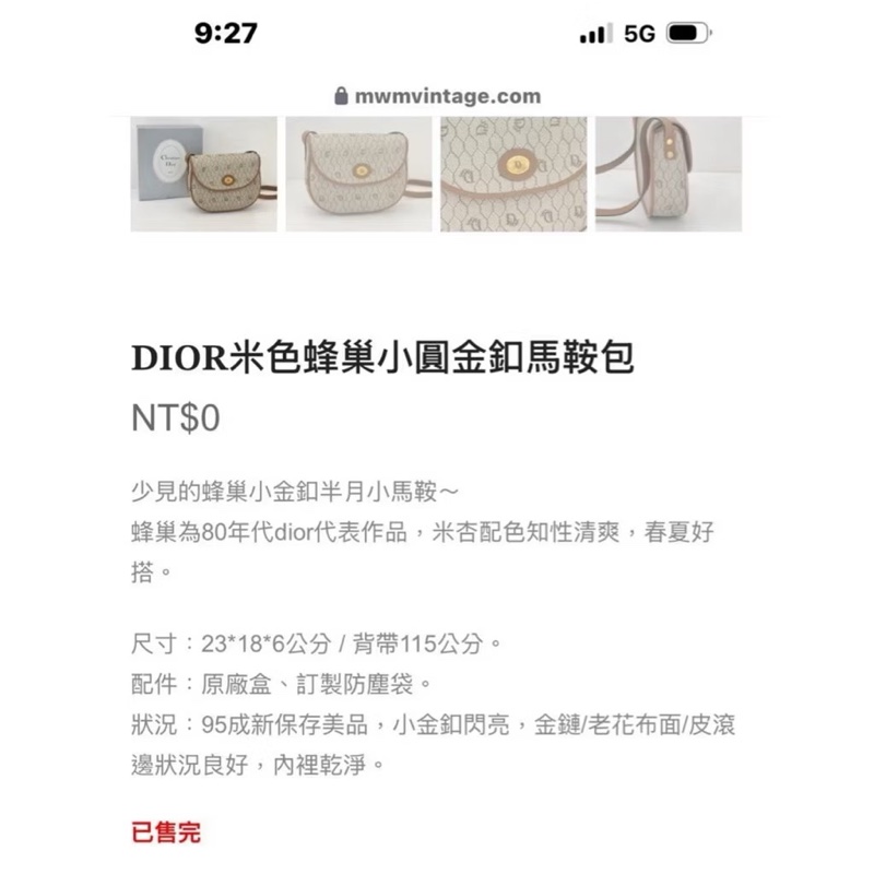 Christian DIOR vintage米色蜂巢小圓金釦馬鞍包-5