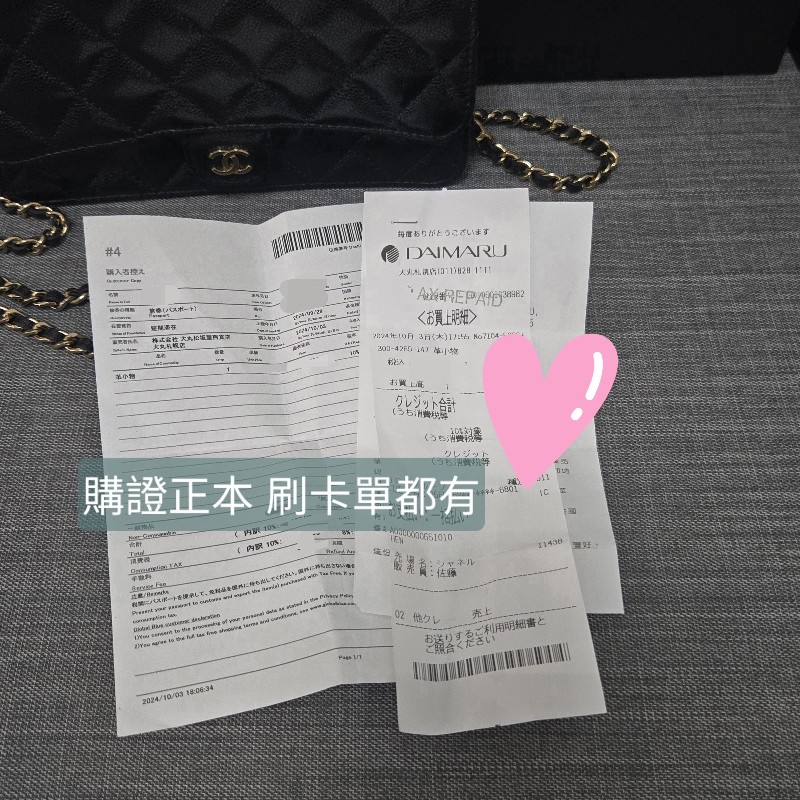 香奈兒 Chanel 黑色荔枝金釦 掀蓋包 手機包-21