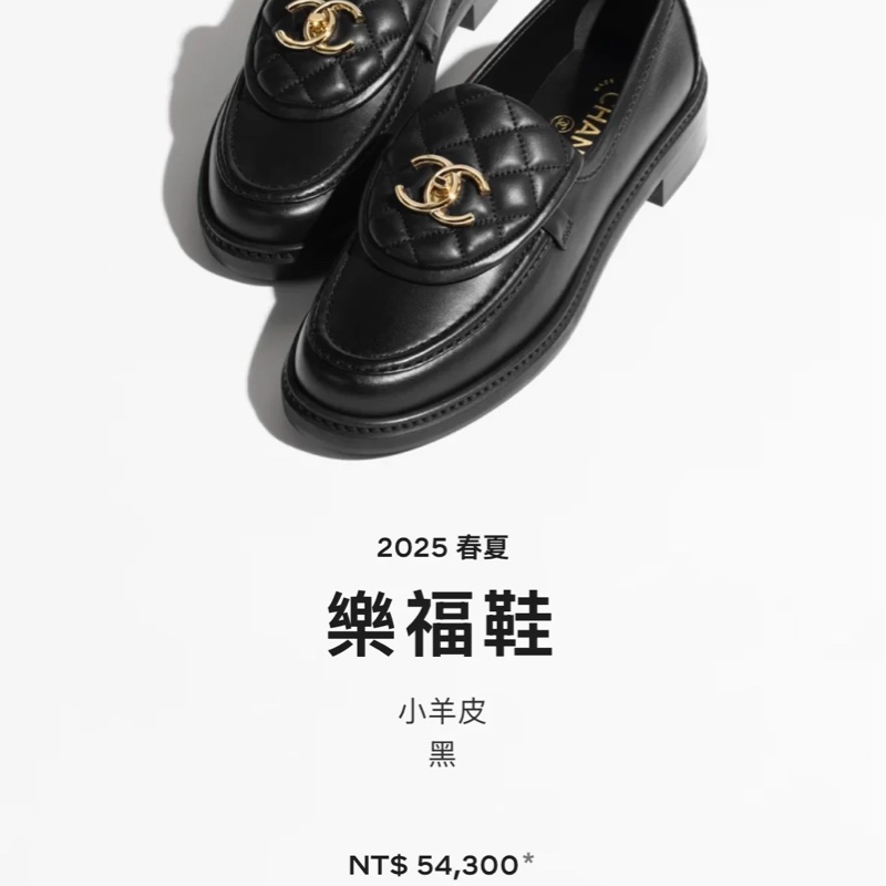 Chanel香奈兒🇫🇷經典書包扣樂福鞋✨全新-4