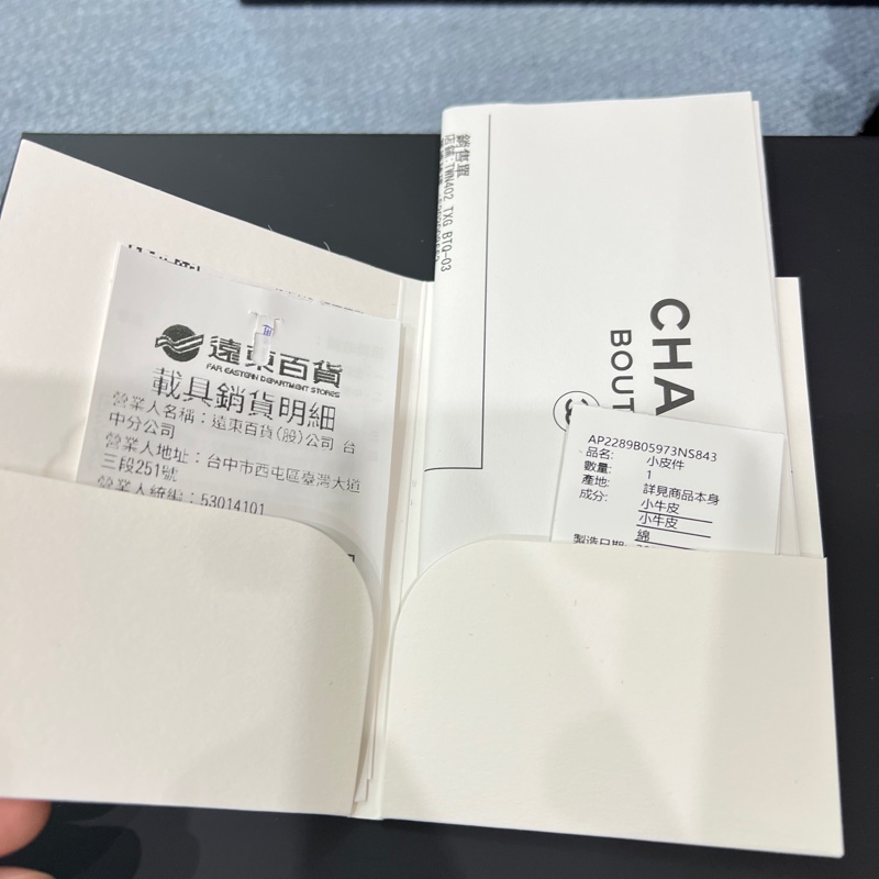 Chanel 香奈兒雙金球鏈包 (全新)-11