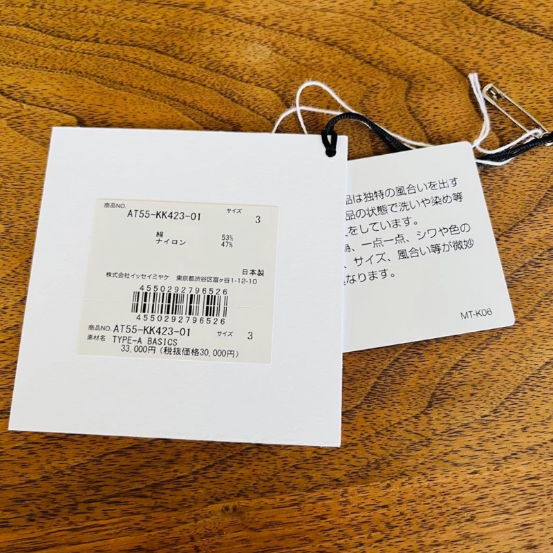 A-POC ABLE ISSEY MIYAKE TYPE-A BASICS-11
