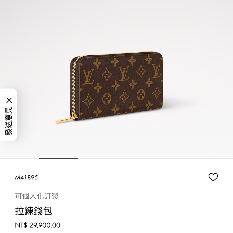 LOUIS VUITTON 拉鍊長夾(晶片款)-5
