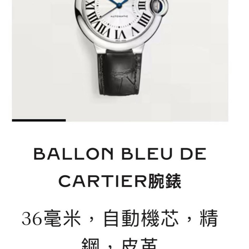 小巴黎二手名牌真品Cartier 藍氣球 機械36 有保卡 完成官網登記-15