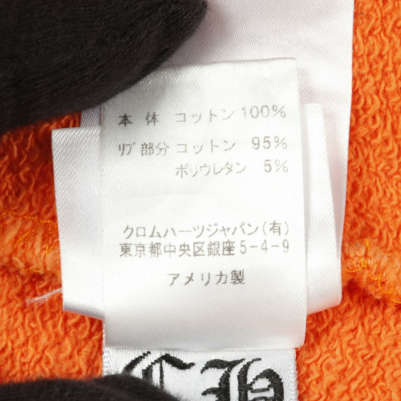 CHROME HEARTS 藤蔓匕首印花套頭衫 - 棉橙色 #XL 二手男款-3
