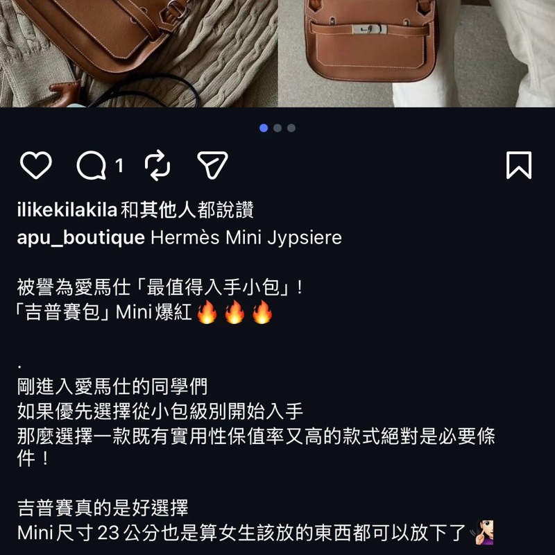 下單再用折扣碼-3000🉐9新以上閑置品✨甜價讓出 真的超美Hermes mini jypisers大象灰 銀扣  愛馬仕迷你吉普賽斜背包 金剛色-12