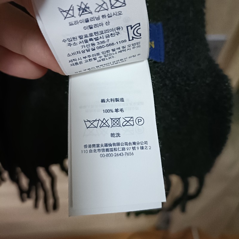 Polo Ralph Lauren 黑色 條紋 羊毛 圍巾-5