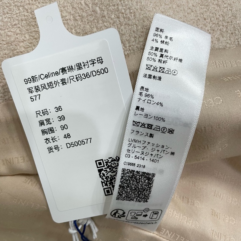 ❤️ CELINE 優雅氣質外套-6