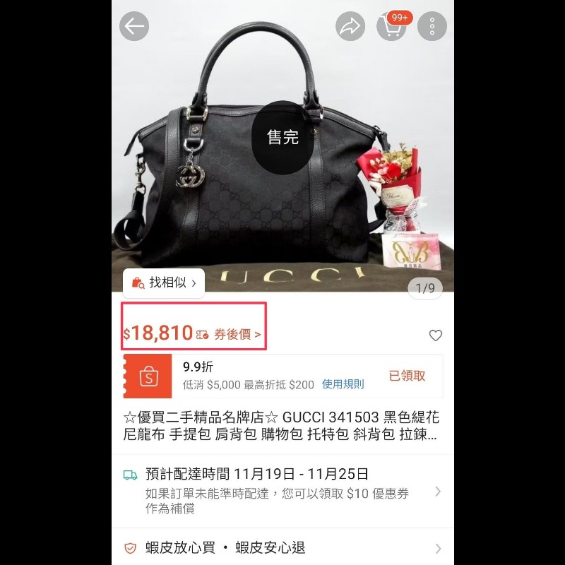 降到骨折！GUCCI 紅色GG LOGO牛皮皮革壓紋2 WAY側背、手提包 341503（GUCCISSIMA 341503)-1