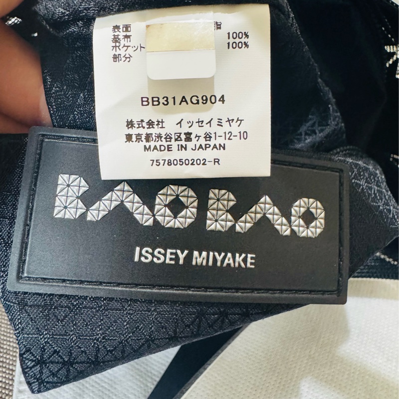 三宅一生7*7白色🤍炫彩黃提袋-19