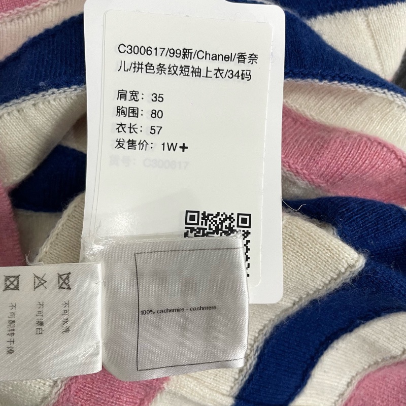 ❤️ CHANEL 拼色條紋短袖上衣-5