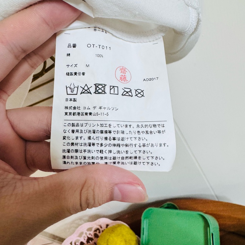CDG PLAY-11