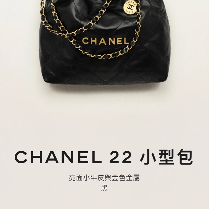 Chanel 香奈兒經典款22bag小號黑金 牛皮99新 全球保固內(到2028)-24
