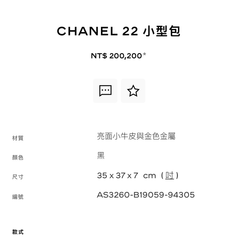 Chanel 香奈兒經典款22bag小號黑金 牛皮99新 全球保固內(到2028)-25