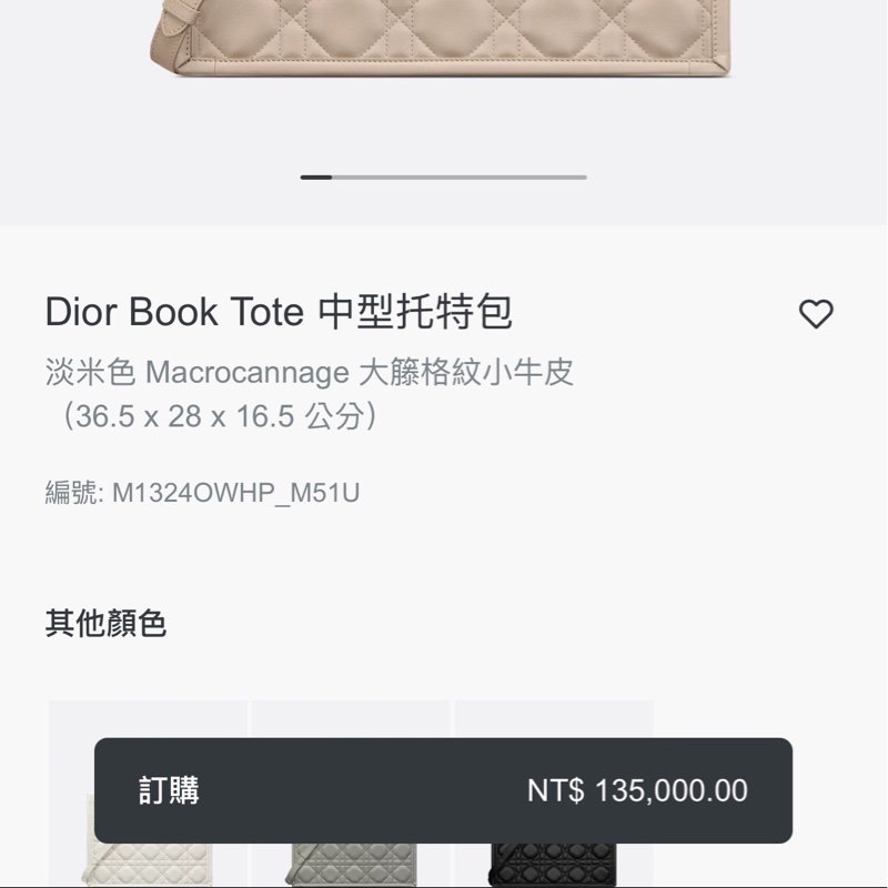 Dior Book 奶茶 裸 淡米色 裸奶Macrocannage 五格 大籐格紋 小牛皮 托特包 手提包 側背包 肩背包 斜背包-34