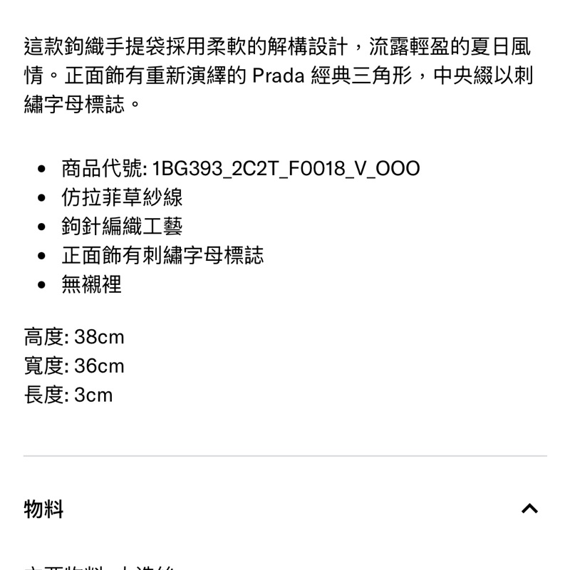 Prada 鉤織手提袋 薰衣草紫色-6