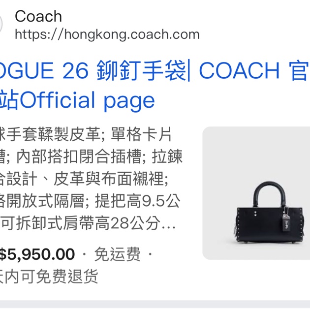 coach 卯丁包-18