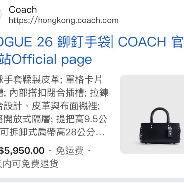 coach卯丁包-20