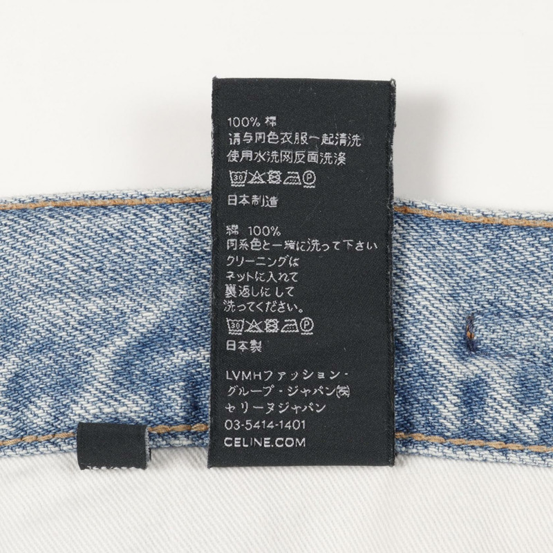 CELINE Margaret 牛仔 Triomphe 鏈條褲 棉質 藍色 二手 女款 27 碼-3