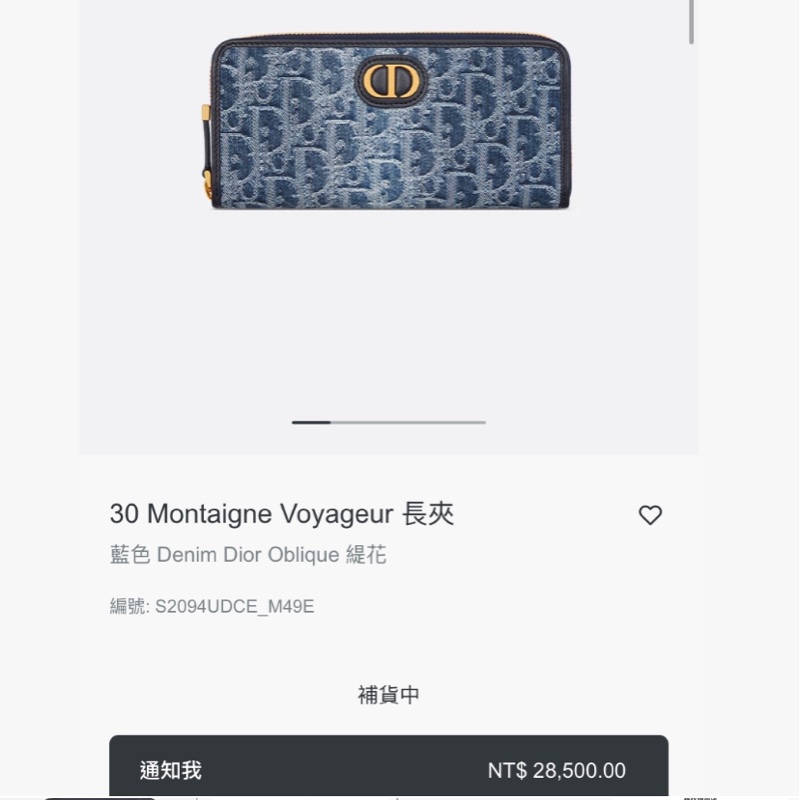 全新DIOR 30 Montage Voyagur 藍色 限定長夾(大全配)-5