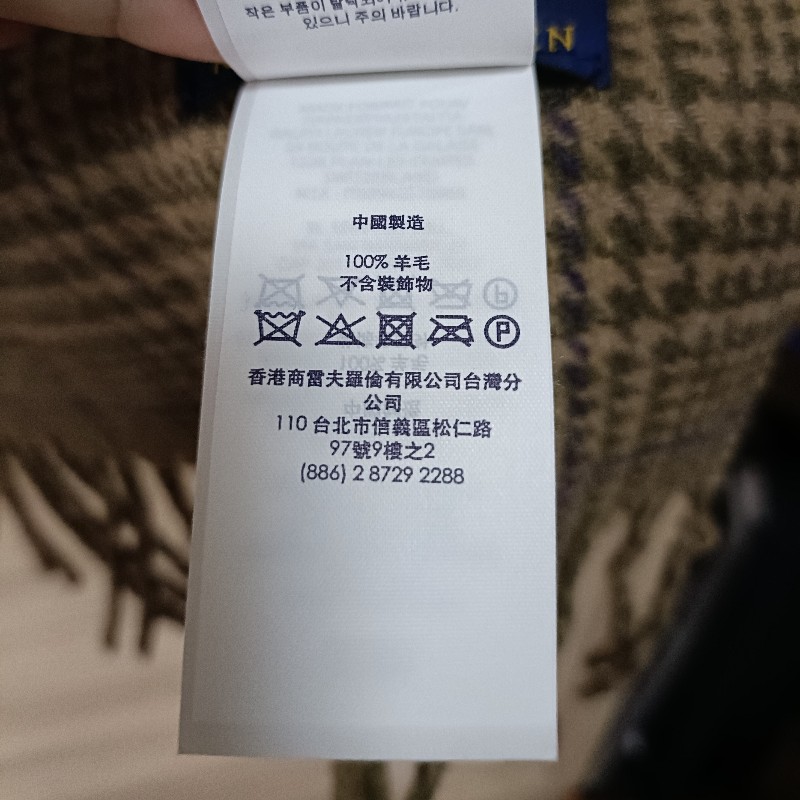 Polo Ralph Lauren Polo Bear 小熊 卡其 格紋 羊毛 圍巾-7