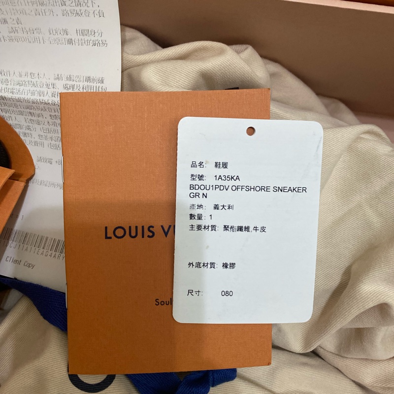 LOUIS VUITTON 路易威登 休閒鞋-15