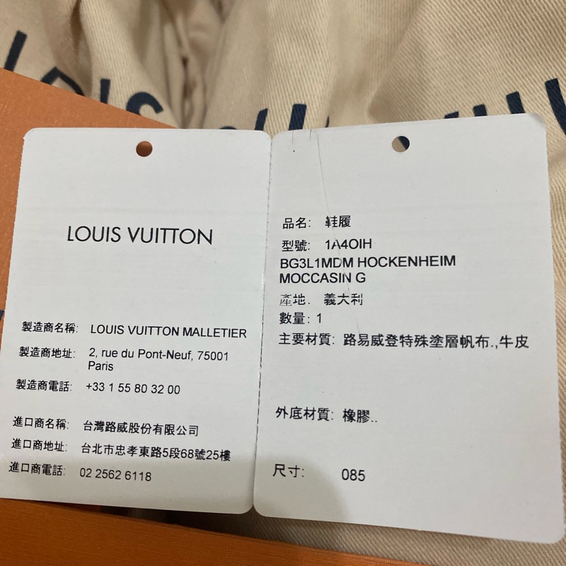 Louis Vuitton 路易威登 男士豆豆鞋 全新-13