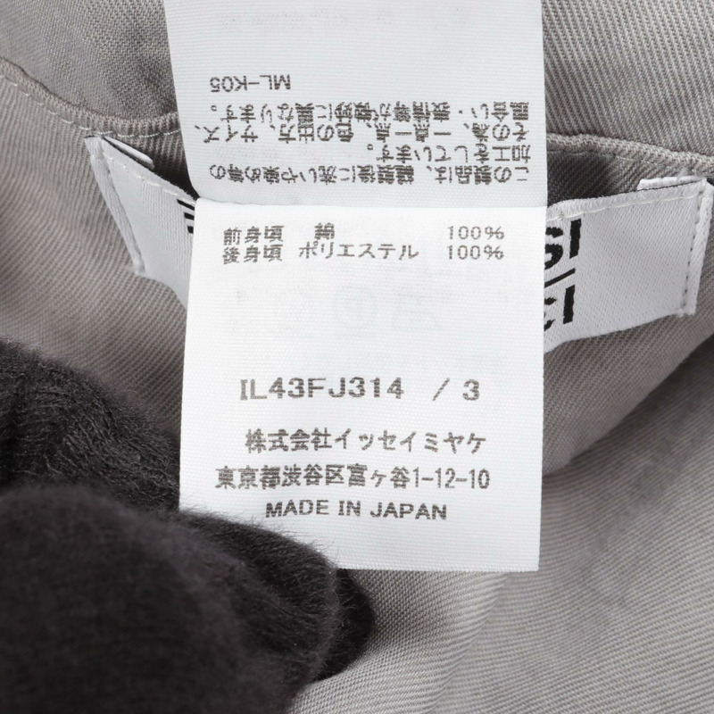 ISSEY MIYAKE 無袖上衣背心 棉質 聚酯纖維 黃灰色 #3 二手 女款-3