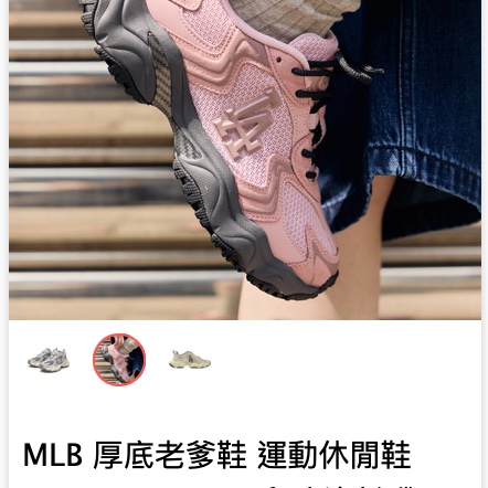MLB Korea Chunky Runner 洛杉磯道奇隊老爹鞋 粉黑配色,本季剛上架商品(全新未穿過)-1