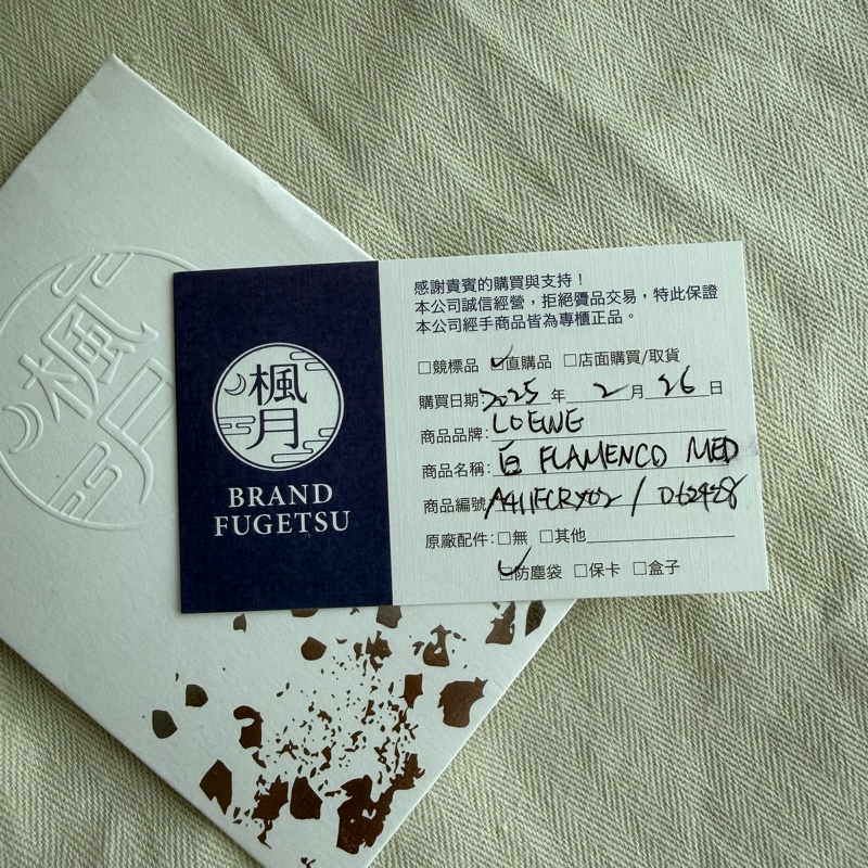 Loewe Flamenco medium 中款 福寶包-24