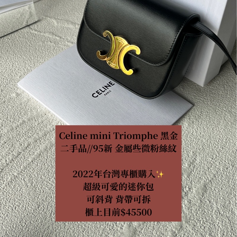 Celine mini triomphe 饅頭包 小廢包 凱旋門-1