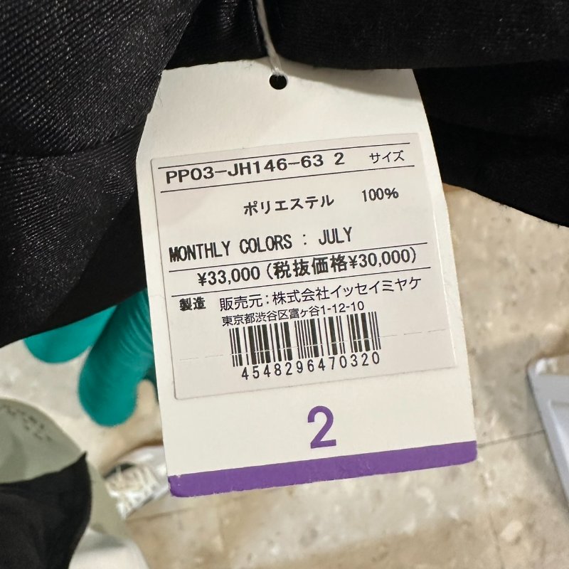 【美收精品】PLEATS PLEASE 水藍色連身裙 4-81【隔月月中將轉賣至日本 上架期限30天】-8